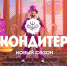 Керчанка пробивается на вершину кулинарного Олимпа - Kerch.Com.Ru