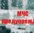 МЧС Крыма вновь предупреждает об опасных погодных явлениях - Kerch.Com.Ru
