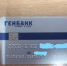 Бюро находок Керчи: найдена банковская карта - Kerch.Com.Ru