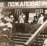 Как открывали керченскую школу №23 в 1986 году - Kerch.Com.Ru
