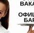 Требуется бармен-официант в кафе - Kerch.Com.Ru