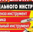 Компания "Профмастер" предоставляет в аренду отличный инструмент - Kerch.Com.Ru