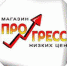 Магазин низких цен «Прогресс» объявляет понедельник Днем социальных скидок! - Kerch.Com.Ru