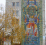 Мозаичное панно на общежитии стеклотарного завода - Kerch.Com.Ru