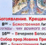 Православные готовятся к Крещению - Kerch.Com.Ru