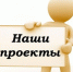 Проекты и программы МБУК "Керченская ЦБС" на 2022 год - Керченская ЦБС