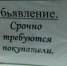 Что керчане продают на "Авито" - Kerch.Com.Ru