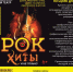 Концерт «РОК-ХИТЫ и не только» - КГМТУ
