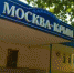 Где можно восстановиться после коронавируса в Керчи - Kerch.Com.Ru