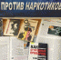 Час полезного совета «В белом плену» - Керченская ЦБС
