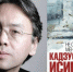 Обсуждение книги К. Исигуро «Не отпускай меня» - Керченская ЦБС