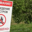 С 20 мая в Крыму введён особый противопожарный режим - Kerch.Com.Ru