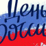 Керчь культурная: афиша мероприятий на 12 июня - Kerch.Com.Ru