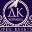Керчь культурная: что покажут керчанам в июне и июле - Kerch.Com.Ru