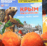 На въезде в Керчь туристов встречали с персиками (фото, видео) - Kerch.Com.Ru