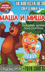Гастроли в Керчи в августе