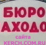 Бюро находок Керчи: керчане нашли рюкзак - Kerch.Com.Ru