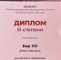 Минпромполитики Крыма оценило «XO Bar» Керчи - Kerch.Com.Ru