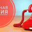 Минтруд Крыма актуализировал номера "горячих линий" - Kerch.Com.Ru