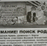 Родным погибшего во времена ВОВ керчанина вручили документы - Kerch.Com.Ru