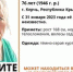 В Керчи ищут Галину Рыжих - Kerch.Com.Ru