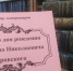 Выставка книг к 200 — летию со дня рождения Александра Николаевича Островского - Восточно-Крымский историко-культурный музей-заповедник