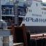 О работе Керченской паромной переправы - Kerch.Com.Ru