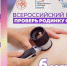 krim melanoma - Керченская больница №1