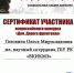 УЧАСТИЕ  ВО  ВСЕРОССИЙСКОМ  КОНКУРСЕ «ДОН.  ДОРОГА  ФРОНТОВАЯ» - Восточно-Крымский историко-культурный музей-заповедник