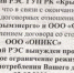 Керченский РЭС собирается отключить подачу электроэнергии домам УК "Оникс" - Kerch.Com.Ru