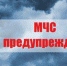 МЧС Крыма предупреждает об ухудшении погоды - Kerch.Com.Ru