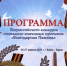 Конференция «Благодарная память» - Керченская ЦБС