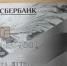 Бюро находок Керчи: найдена карта банка - Kerch.Com.Ru