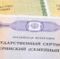 Керчанки за копейки скупали землю в Челябинске, чтобы обналичить маткапитал - Kerch.Com.Ru