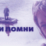 Обсуждение книги Валентина Распутина «Живи и помни» - Керченская ЦБС
