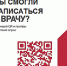 opros130623 - Керченская больница №1
