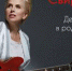 Певица Алена Свиридова даст акустический концерт в Керчи - Kerch.Com.Ru
