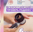 onko kogi - Керченская больница №1