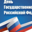 День  Государственного флага - Керченская ЦБС