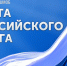 Аджимушкай в онлайн-флешмобе "Цвета российского флага" - Восточно-Крымский историко-культурный музей-заповедник
