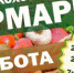 В Керчи организуют ярмарки - Kerch.Com.Ru