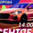 В Керчи пройдет соревнование по автозвуку - Kerch.Com.Ru