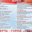 Как Керчь отметит День города - Bospor.Com.Ru