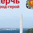 Краеведческий квест «История Митридатской лестницы и другие чудеса города К0» - Керченская ЦБС