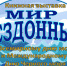 Книжная выставка «Мир бездонный» - Керченская ЦБС