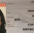 Бюро находок Керчи: найден паспорт - Kerch.Com.Ru