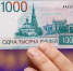 Центробанк вводит новые купюры номиналом 1000 и 5000 рублей - Kerch.Com.Ru