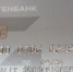 Бюро находок Керчи: найдена карта банка - Kerch.Com.Ru