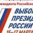 В феврале и марте в Крыму пройдет подомовой обход избирателей - Kerch.Com.Ru