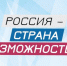 Прием заявок на Национальную премию  «Россия – страна возможностей» продлен до 31 января - КГМТУ